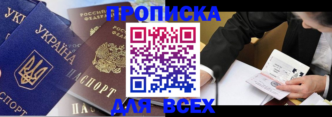 прописка гарантия в Можге