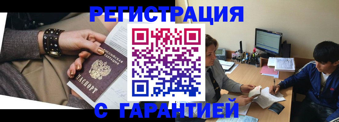 прописка в Можге
