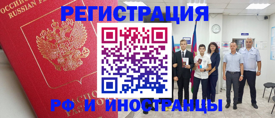 временная регистрация купить в Можге