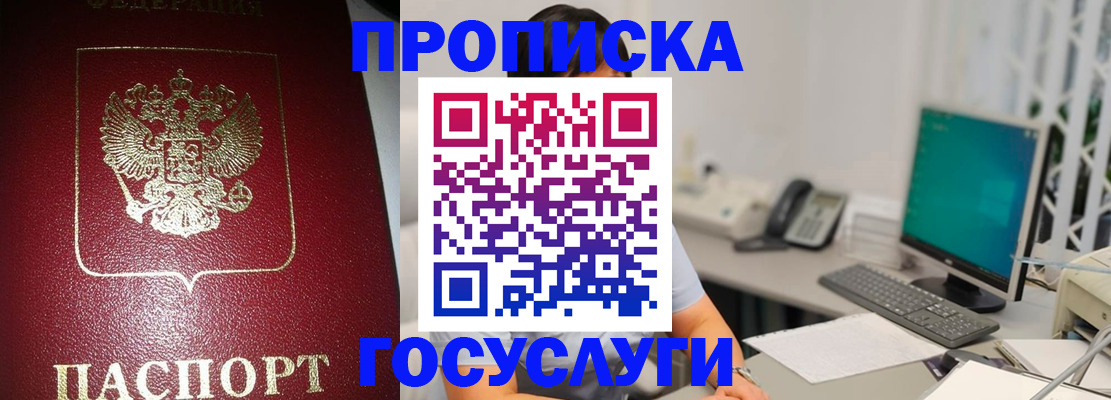 временная регистрация госуслуги в Можге